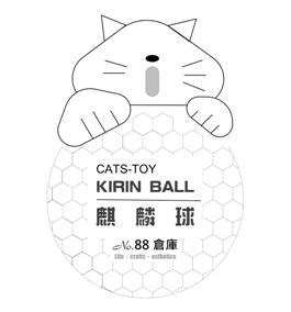 kirin ball004-1.jpg